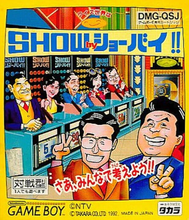 Quiz Sekai ha Show by Shoubai!! cover art