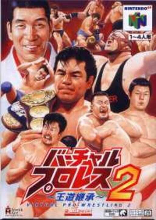 Virtual Pro Wrestling 2: Oudou Keishou cover art