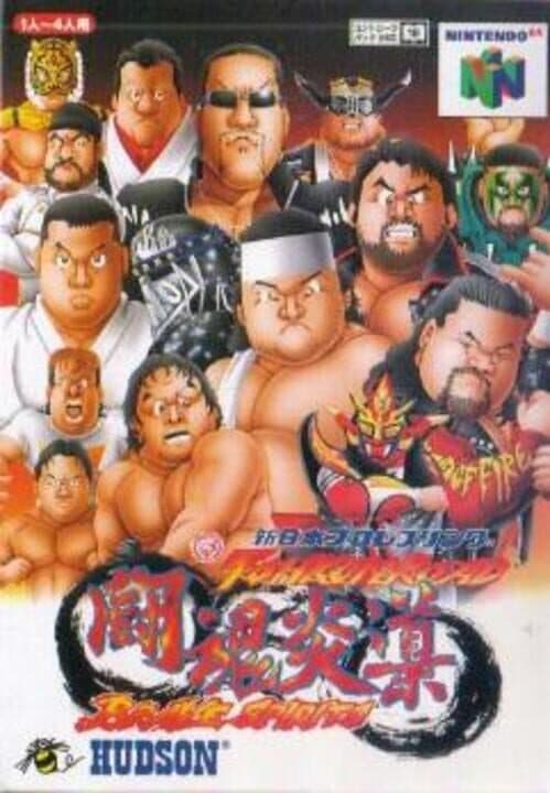 Shin Nippon Pro Wrestling: Toukon Road - Brave Spirits cover art