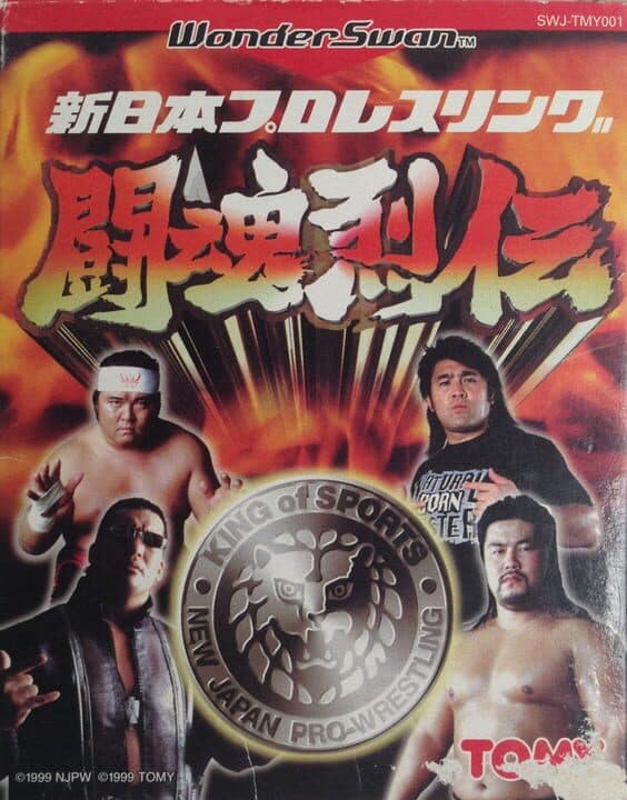 Shin Nippon Pro Wrestling: Toukon Retsuden cover art