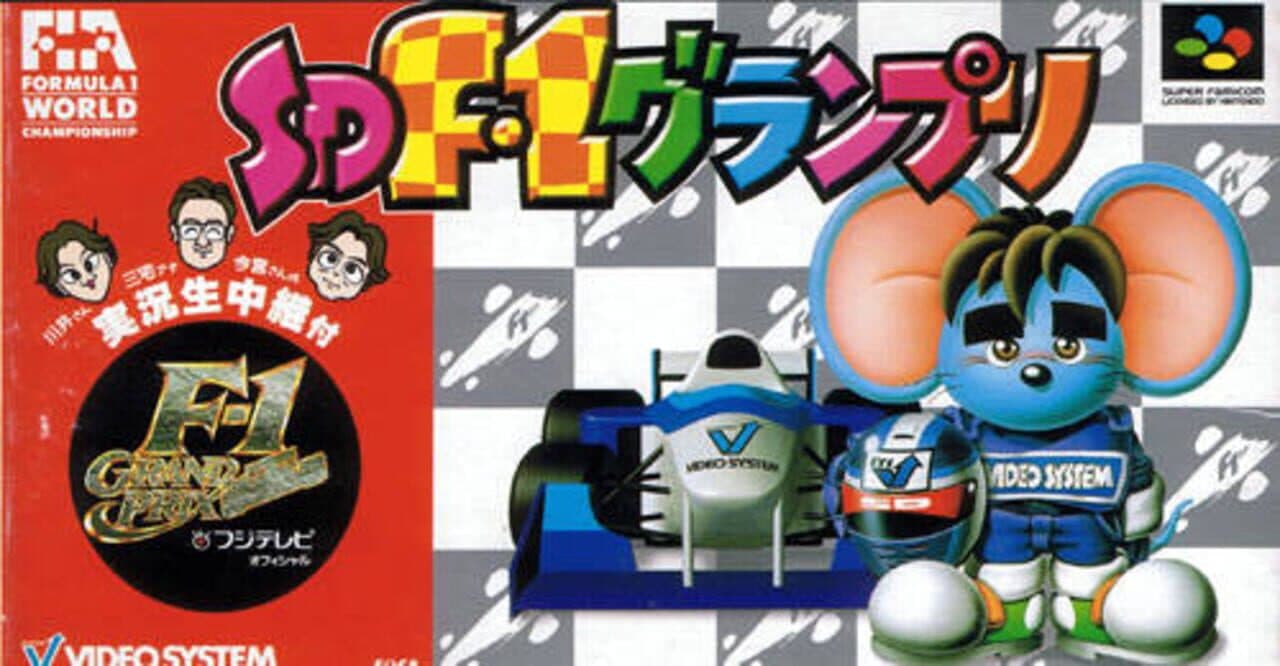 SD F-1 Grand Prix cover art