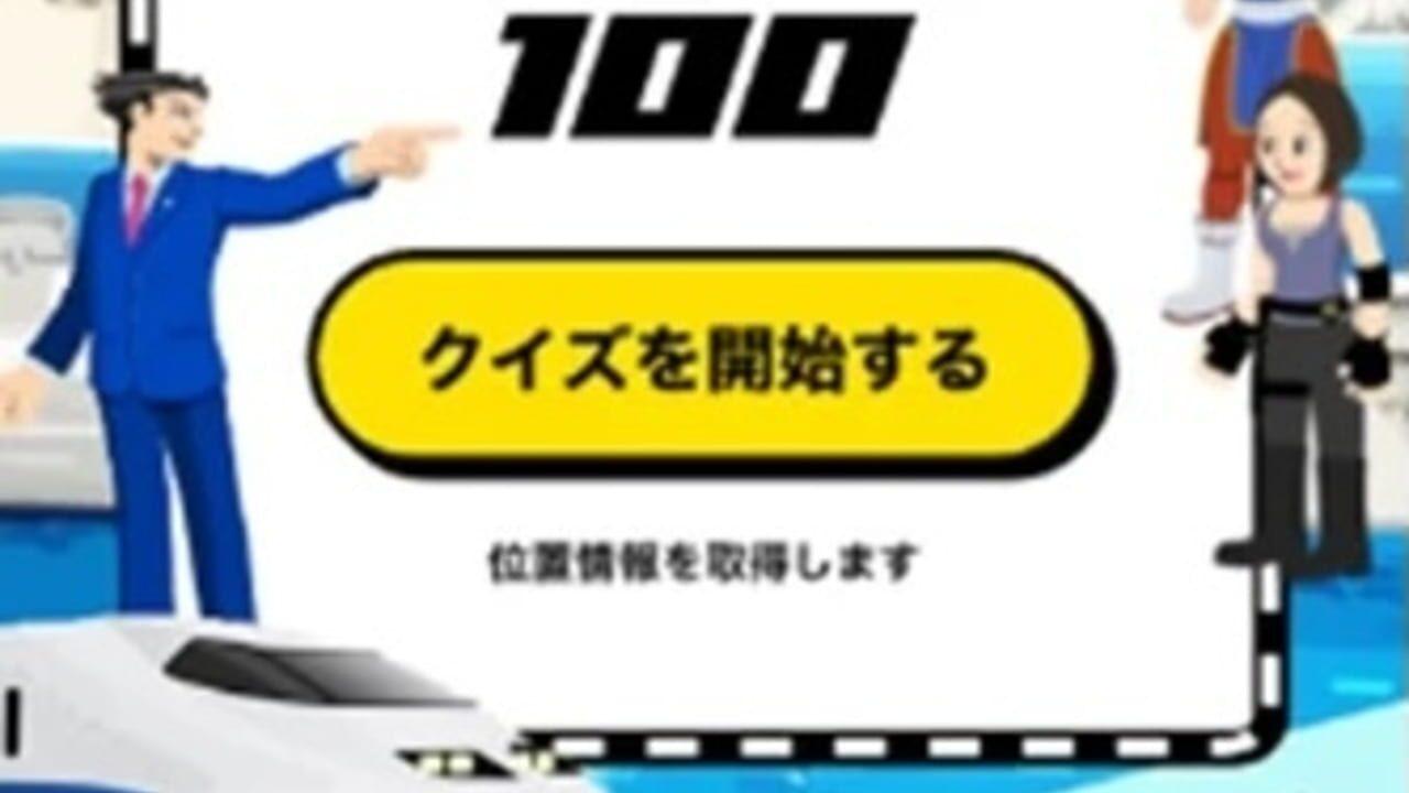 Capcom Tabi Quiz 100 Image